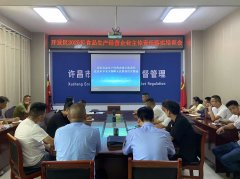 专题培训正在开展 保障食物之平安