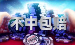 澳门特马今晚开几号