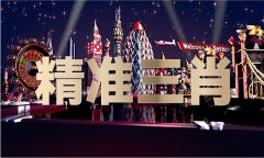 澳门精准一码材料公开